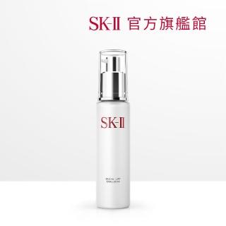 【SK-II官方直營】晶緻活膚乳液 100g