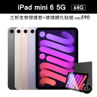 三折防摔殼+鋼化保貼組【Apple 蘋果】iPad mini 6(8.3吋/5G/64G)