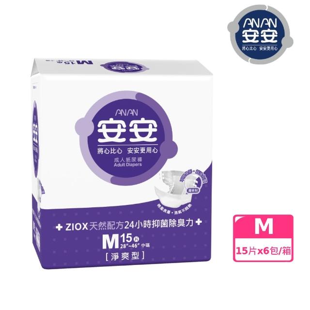 【安安成人】★momo獨家★紙尿褲淨爽型M-XL號(單色包M15片x6包/L-XL13片x6包 箱購 黏貼型)