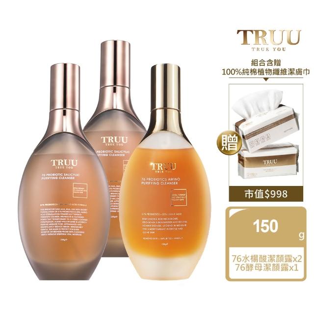 【TRUU 童】76酵母胺基酸淨膚潔顏露三入(胺基酸/水楊酸任選)送100%純棉潔膚巾2包