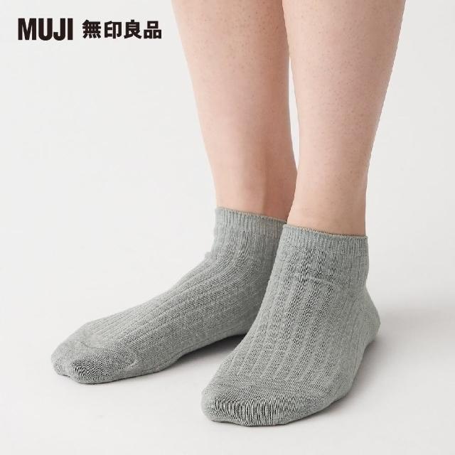 【MUJI 無印良品】女棉混螺紋淺口直角襪(共7色)