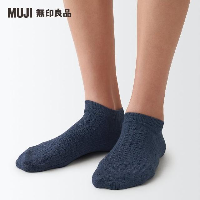 【MUJI 無印良品】女棉混螺紋淺口直角襪(共7色)