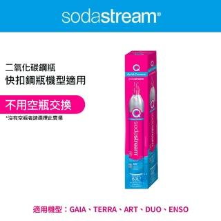 【Sodastream】全新盒裝快扣鋼瓶(425g)