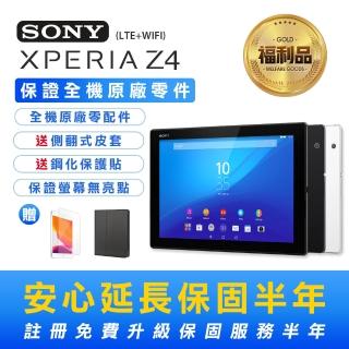 【SONY 索尼】福利品 Sony Xperia Z4 Tablet 32G LTE+WIFI 10.1吋 平板電腦(全機原廠零件+安心保固半年)