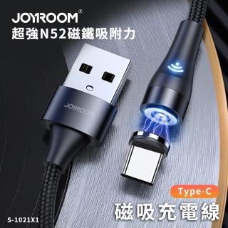 【Joyroom】USB to Type-C 2.1A 磁吸充電線 1M