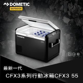 【Dometic】全新系列CFX3系列智慧壓縮機行動冰箱CFX3 55(55公升)