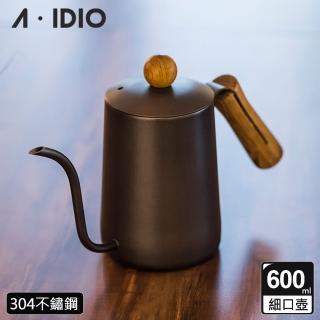 【A-IDIO】黑金木手沖細口壺 600ml