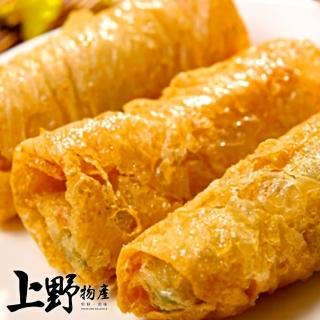 【上野物產】台灣製金黃腐皮鮮枝捲 x3包(280g±10%/10條/包 港點 港式點心)