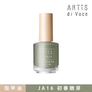 【ARTiS di Voce】x 林葉亭 指甲油 JA16初春嫩芽