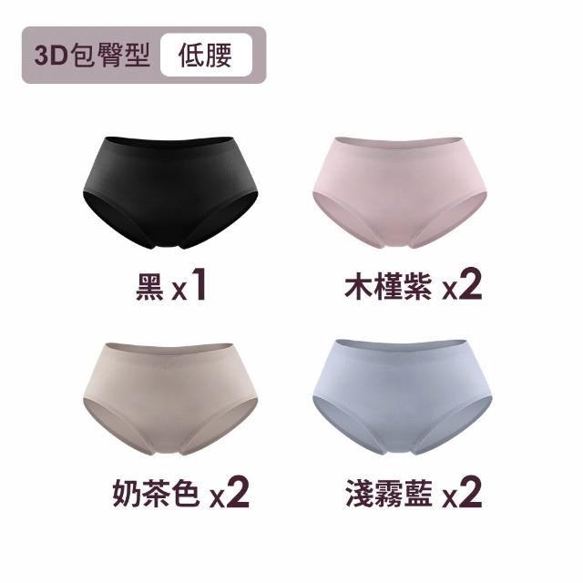 【MarCella 瑪榭】7件/6件組-輕薄抗菌無痕內褲-緊實包臀/完美無痕(抗菌內褲/女內褲/無痕內褲)