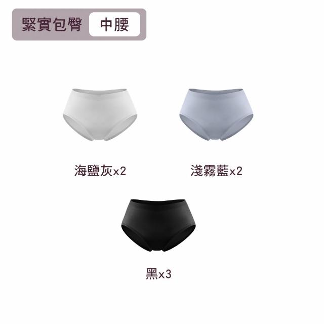 【MarCella 瑪榭】7件/6件組-輕薄抗菌無痕內褲-緊實包臀/完美無痕(抗菌內褲/女內褲/無痕內褲)
