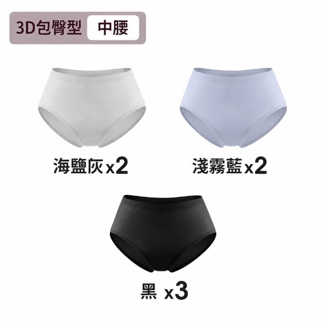 【MarCella 瑪榭】7件/6件組-輕薄抗菌無痕內褲-緊實包臀/完美無痕(抗菌內褲/女內褲/無痕內褲)