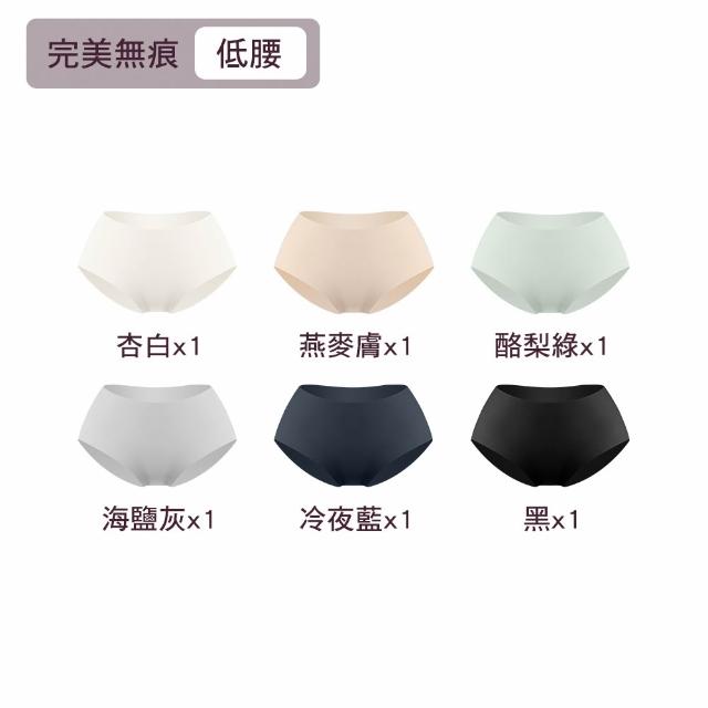 【MarCella 瑪榭】7件/6件組-輕薄抗菌無痕內褲-緊實包臀/完美無痕(抗菌內褲/女內褲/無痕內褲)