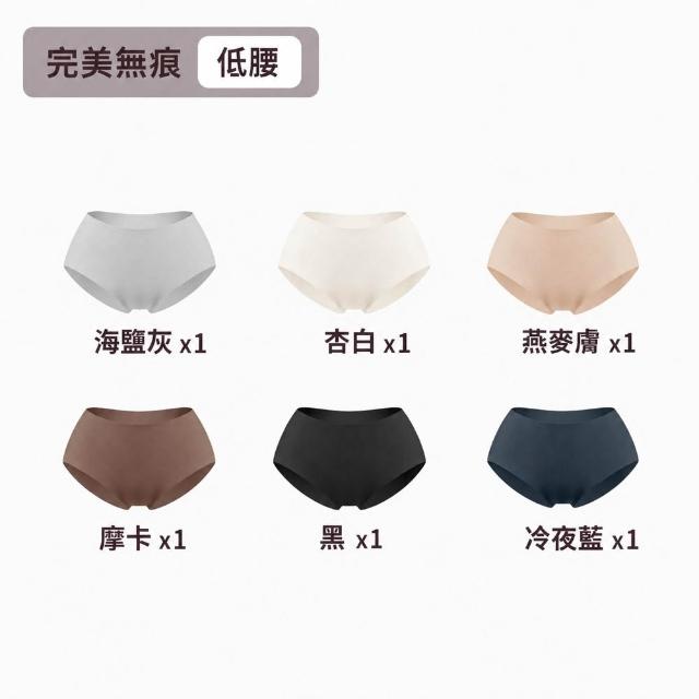 【MarCella 瑪榭】7件/6件組-輕薄抗菌無痕內褲-緊實包臀/完美無痕(抗菌內褲/女內褲/無痕內褲)