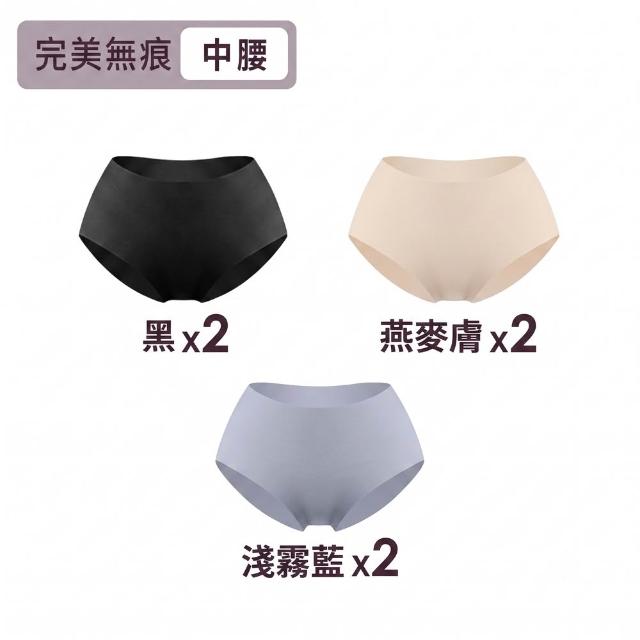 【MarCella 瑪榭】7件/6件組-輕薄抗菌無痕內褲-緊實包臀/完美無痕(抗菌內褲/女內褲/無痕內褲)