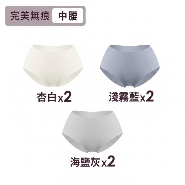 【MarCella 瑪榭】7件/6件組-輕薄抗菌無痕內褲-緊實包臀/完美無痕(抗菌內褲/女內褲/無痕內褲)