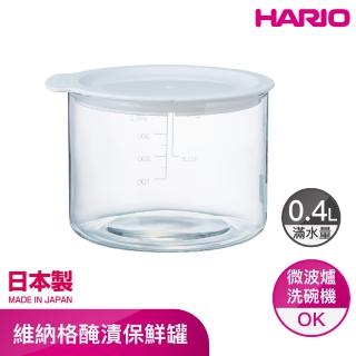 【HARIO】維納格醃漬保鮮罐 400ml/VFC-400-W