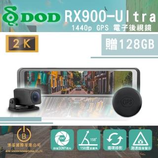 【DOD】RX900-Ultra 前後雙錄電子後視鏡行車記錄器 1440p(GPS測速照相 雙STARVIS 贈送128g)