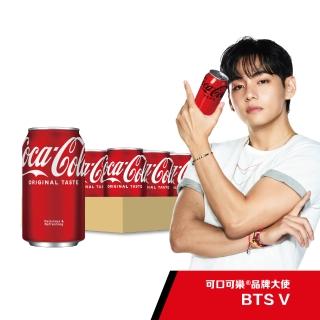 【可口可樂】易開罐330ml x24入/箱  