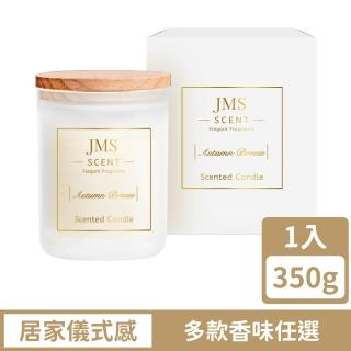 【JMScent】精油香氛蠟燭｜秋日微風 Autumn Breeze｜(165g)