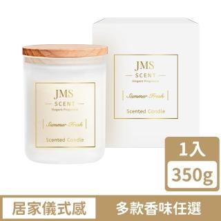 【JMScent】精油香氛蠟燭 ｜夏日清新 Summer Fresh｜(165g)