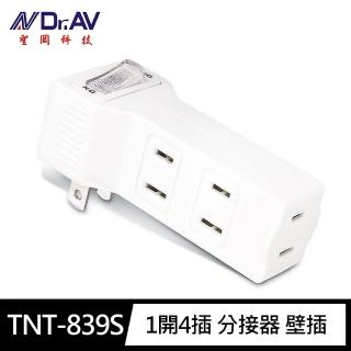 【Dr.AV 聖岡科技】TNT-839S節電 1開4插 分接器 壁插(新安規 壁插)