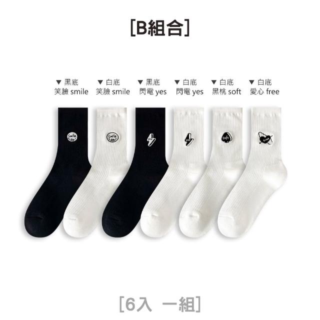 【AHUA 阿華有事嗎】日系襪子  刺繡小圖穿搭中筒襪6雙組 女襪(純色 文青 穿搭 堆堆襪 韓妞必備)
