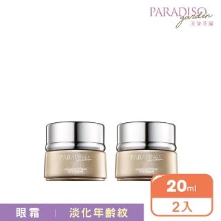 【天堂花園】山茶花無齡緊緻眼霜20ml 買一送一