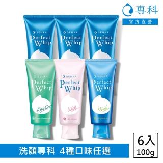 【專科】洗顏專科 超微米潔顏乳n 6入組(經典/透亮/控油/淨荳)