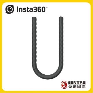 【Insta360】柔性支架(先創公司貨)