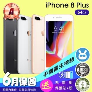 【Apple 蘋果】A級福利品 iPhone 8 Plus 64G(保固6個月+快充配件組)