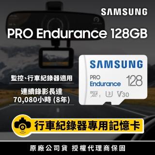 【SAMSUNG 三星】PRO Endurance microSDXC UHS-I U3 V30 Class10 128GB 高耐用記憶卡 公司貨(MB-MJ128KA)