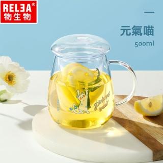 【RELEA 物生物】500ml大蘑菇耐熱玻璃三件式泡茶杯-附濾茶器(元氣喵)