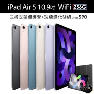 三折防摔殼+鋼化保貼組【Apple 蘋果】iPad Air 5 (10.9吋/WiFi/256G)