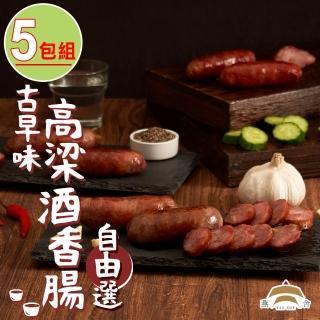【燕舍】高粱酒香腸(任選5包組)
