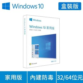 【買軟體送讀卡機】Windows 10 家用版 32/64位元 USB 盒裝 (軟體拆封後無法退換貨)