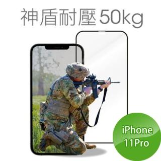 【bono】iPhone 11Pro 5.8吋 神盾系列3D軍規滿版玻璃保護貼(保貼/i11/抗摔)