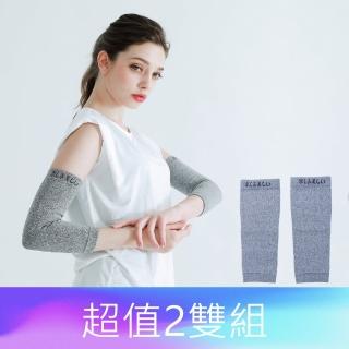 【京美】能量鍺紗護套(2雙組)