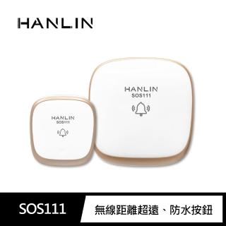 【HANLIN】按鈕自發電聲光警示門鈴(MSOS111)