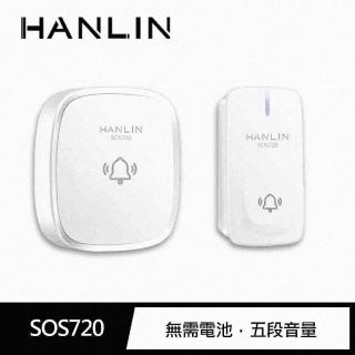 【HANLIN】按鈕自發電超遠穿牆門鈴(MSOS720)