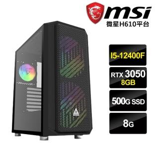 【微星平台】I5六核{暴力牧師}RTX3050-8G獨顯電玩機(I5-12400F/8G/500G_SSD/RTX3050-8G)