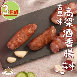 【燕舍】高粱酒蒜味香腸(3包組)