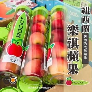 【光合果物-中秋禮盒】紐西蘭rockit樂淇小蘋果 8管家庭號(5顆/管)