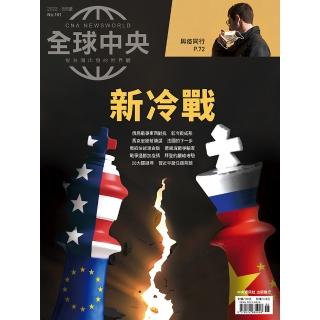 【全球中央】一年12期(月刊)