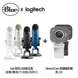 個人視訊協作組合【Logitech 羅技】StreamCam 視訊攝影機 + 【Blue】YETI 雪怪 USB麥克風