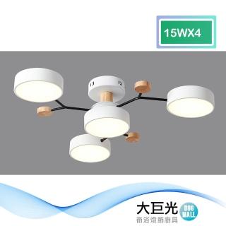 【大巨光】現代風15Wx4 半吸頂燈_大_LED(BM-40053三色變光)