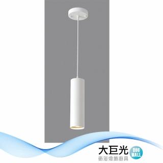 【大巨光】現代風GU10-5W 吊燈-小_LED(BM-41402)