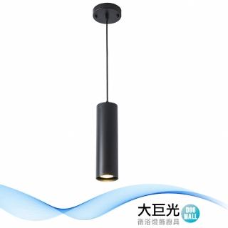 【大巨光】現代風GU10-5W 吊燈-小_LED(BM-41403)