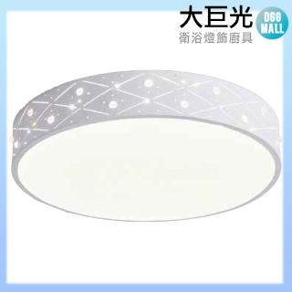 【大巨光】現代風LED 48W燈吸頂燈-中(BM-41616 附遙控器)