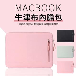 【YUNMI】MacBook 15吋 15.6吋 新蕾曼德電腦內膽包